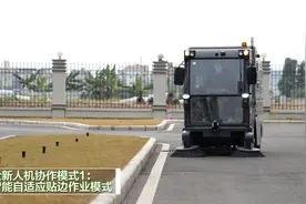 盈峰环境智能环卫机器人族群推出行业首创的共性平台新技术——…视频封面
