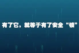 《中华人民共和国个人信息保护法》将于2021年11月1日起施行视频封面
