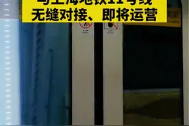 苏州地铁11号线与上海地铁11号线，无缝对接即将开始运营。#上海地铁11号线 #苏州地铁11号线视频封面
