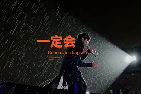 雨从未放过了谁 闹够了没… #林俊杰 #一定会 #音乐现场视频封面