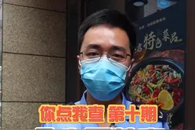外卖平台排名第一的后厨竟然是这样！立案查处立即整改！#成都市创建国家食品安全示范城市 #四川铁拳行动 视频封面