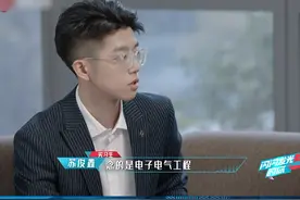 小苏对团总的见面毫无压力，一起了解了解RPA吧～ #闪闪发光的你 视频封面