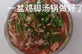 天天看林冰冰都把我整郁闷了，调整一下心态来做一个酸辣鸡爪汤锅视频封面