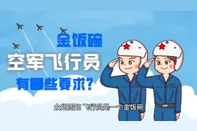 空军招飞有什么要求？#招飞 #提前批  #空军招飞视频封面