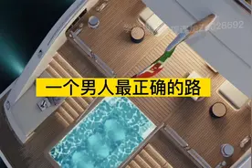 一个男人最正确的路就去选择年轻的18到22岁的小姑娘#商业思维