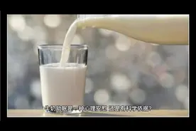 睡前喝杯热牛奶，真的可以睡得更好?视频封面