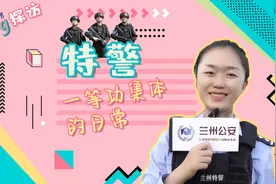 Vlog探访 | 兰州特警一等功集体的日常训练#全警实战大练兵