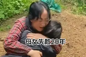 精神失常的母亲看到20前失散的女儿后，瞬间恢复正常#人间有爱视频封面
