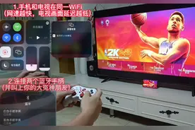 【电视对战手游】两个手柄，两个好友，一台电视，一个游戏视频封面