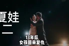 韩剧果然敢拍！！！#韩剧#复仇#剧情解说视频封面
