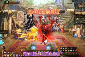 金绿柱石兑换的各种渠道讲解#地下城与勇士