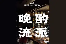 魔都打工人版“晚酌的流派”#日料必备生啤 #朝日啤酒 #superdry口感视频封面