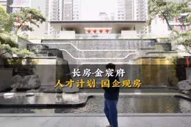 人才引进计划，国企现房！#郴州 #郴州房产 #郴房网视频封面