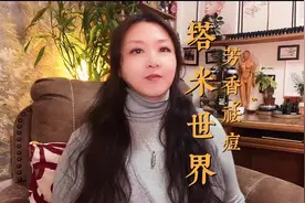 塔米世界#芳香疗法#精油祛痘小配方。视频封面