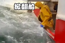 当船遇到巨浪会是怎么样的 什么样的条件可以去公海捡集装箱呢#海啸 #巨浪#翻船视频封面