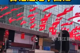 为祖国骄傲！ 香港遍地中国红！#大湾区那一抹中国红 视频封面