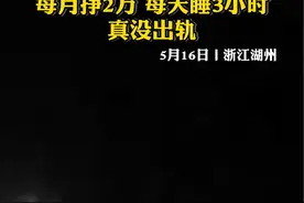 男子被女友怀疑出轨，凌晨3点喝完酒从12楼跳下。获救后大哭：我太累了，每月挣2万，每天睡3小时，真没出轨。视频封面