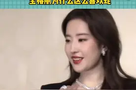 真的好爱用蛇#宝格丽为什么这么喜欢蛇 #宝格丽 #娱乐评论大赏视频封面