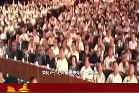 #百年党史 “百名党员，诵读百年党史”第56期：关于建国以来党的若干历史问题的决议视频封面