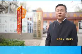 时代新人•河北好人2020'年度人物事迹展播——李鹤鹏视频封面