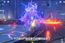 原神：下一个UP池已公布，大家喜欢吗？ #原神 #原神攻略