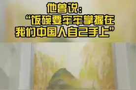 袁爷爷留下的极其厚重丰富的科学遗产和精神财富，必将激励一代又一代中国人开拓进取、勇攀高峰！ #袁隆平