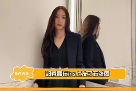 #郑秀晶秀腹肌 #郑秀晶 名品腹肌出山！奔走相告！当初川字肌秀翻众人！ #娱乐巨咖站视频封面