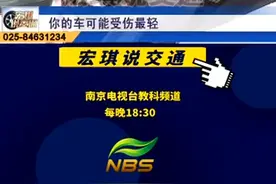宏琪说交通：我们怎么就闯红灯了呢？
