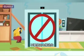 【戳动画get实用防灾减灾知识】自然灾害随时可能发生，及时自救才更有生存希望！#第13个全国防灾减灾日视频封面
