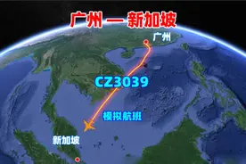 模拟航班:广州-新加坡CZ3039航班，航线2786公里，祝您旅途愉快~视频封面