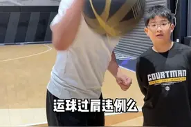 运球过肩违例吗？篮球从基础做好，不积跬步无以至千里#伊利QQ星儿童奶粉 #成长快人一步 #一起打球吧 @伊利QQ星奶粉视频封面