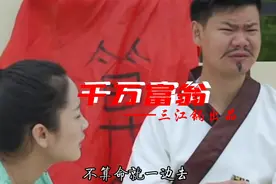 亿万富翁暴跌九千万视频封面