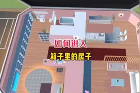 如何进入箱子里的房子#樱校 #樱花校园 #樱花校园模拟器