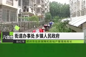 河南郑州：物业将电梯广告收入等公共收益据为己有，可举报#物业 #广告 #河南dou知道 视频封面