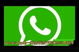 #whatsapp #海外社交媒体 #干货分享  WhatsApp账号注册及养号视频封面