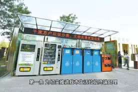 西安市生活垃圾终端处理生态补偿办法#西安头条#视频封面