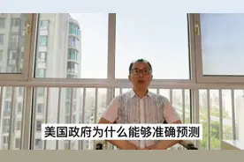 美国为何能准确预判俄乌冲突的爆发？视频封面