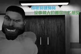 #中视频伙伴计划 健身遇到了猥琐男，你会怎么办视频封面