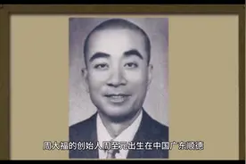 珠宝品牌周大福、周生生、周大生、周六福的关系和区别