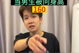 没见过169和179的男生视频封面