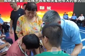 #郭新振打算留在养父母身边 ：养父母对我有养育之恩。郭刚堂夫妻：让孩子去孝敬抚育他长大的亲人。视频封面