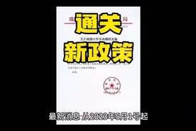 珠澳通关新政策，2023年5月1日起珠澳通关不再限制次数视频封面