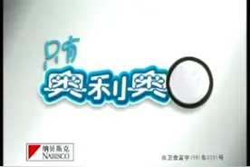 经典中的经典：扭一扭、舔一舔、泡一泡！ #致敬经典  #奥利奥