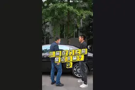 小窗在门上的到底是不是#迈巴赫？把我都整懵了。part2#抖音汽车#星巢计划#汽车人共创计划#这个视频有点料#dou是好车@抖音汽车  