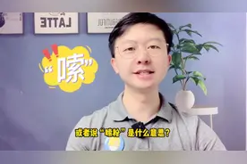 11. absorb，“吸”“嗦”
#零基础英语 #英语口语 #学英语