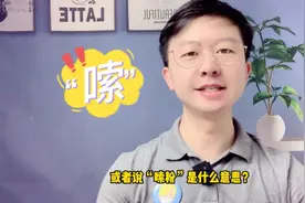 11. absorb，“吸”“嗦”
#零基础英语 #英语口语 #学英语