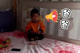 有没有同款小朋友，一天到晚就只喊爸爸，喊啥都是爸爸😂😂视频封面