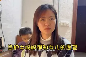 “长大以后当一名护士”，二年级女生的愿望令护士妈妈发怒视频封面