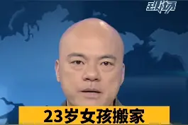 #dv短评 #警方回应女孩跳货拉拉车窗身亡 ，货拉拉别顾着赚钱不监管！#货拉拉该如何保障人货都安全 #大v快评视频封面
