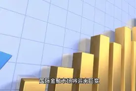 重磅消息！法国首次用人民币进行结算，美元霸主地位终结？视频封面